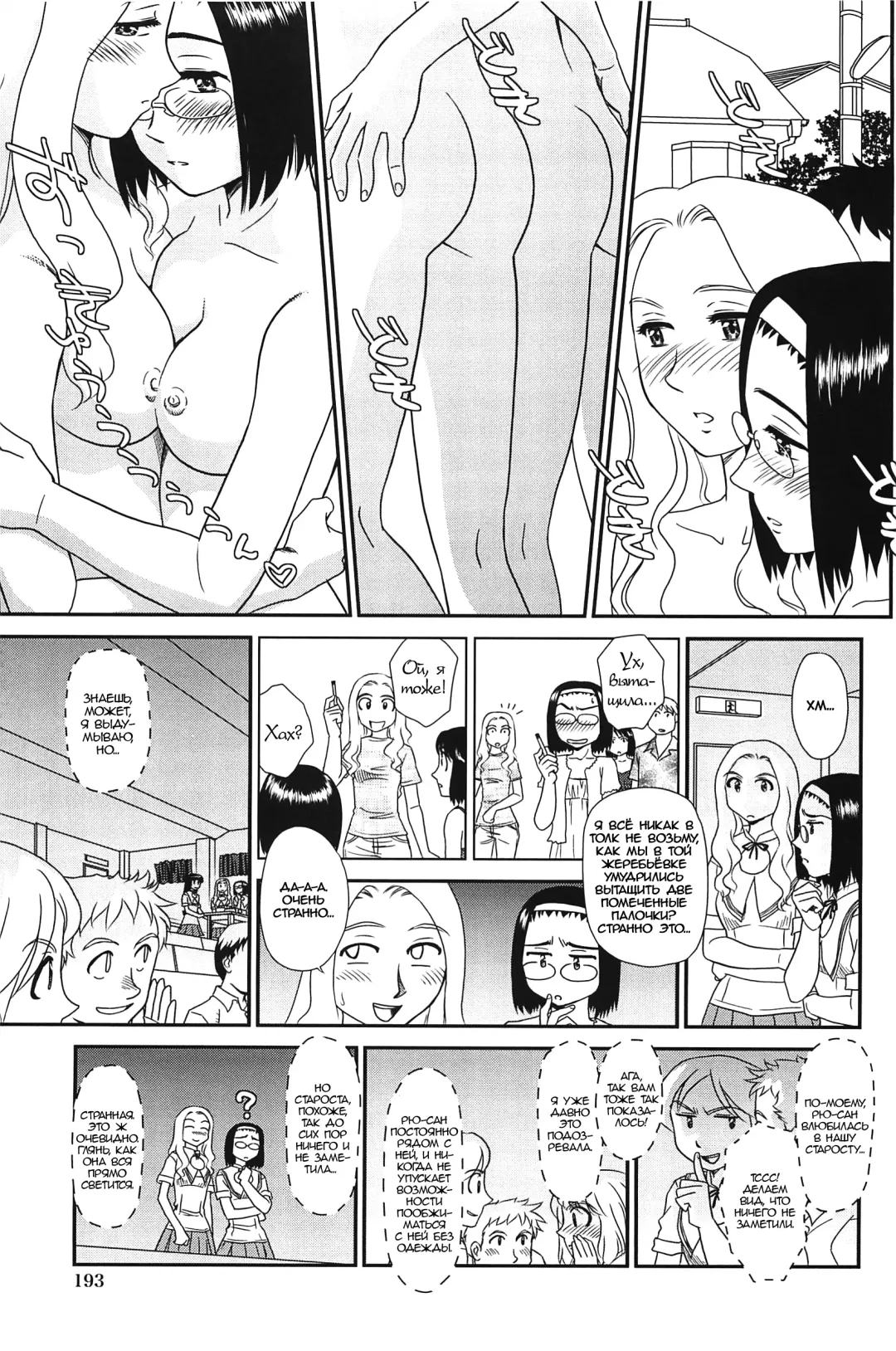 [Suehirogari] Kumo no Michi Ch. 10 (decensored) Fhentai - Page 9