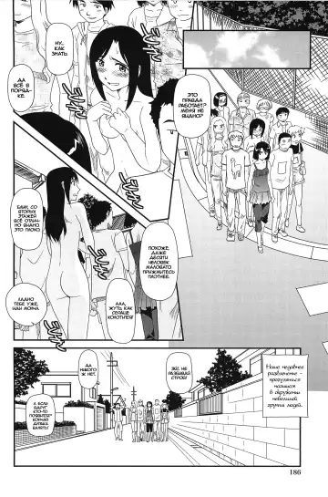 [Suehirogari] Kumo no Michi Ch. 10 (decensored) Fhentai - Page 2