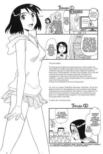 [Suehirogari] Kumo no Michi Ch. 10 (decensored) Fhentai - Page 21