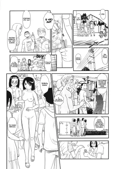 [Suehirogari] Kumo no Michi Ch. 10 (decensored) Fhentai - Page 3