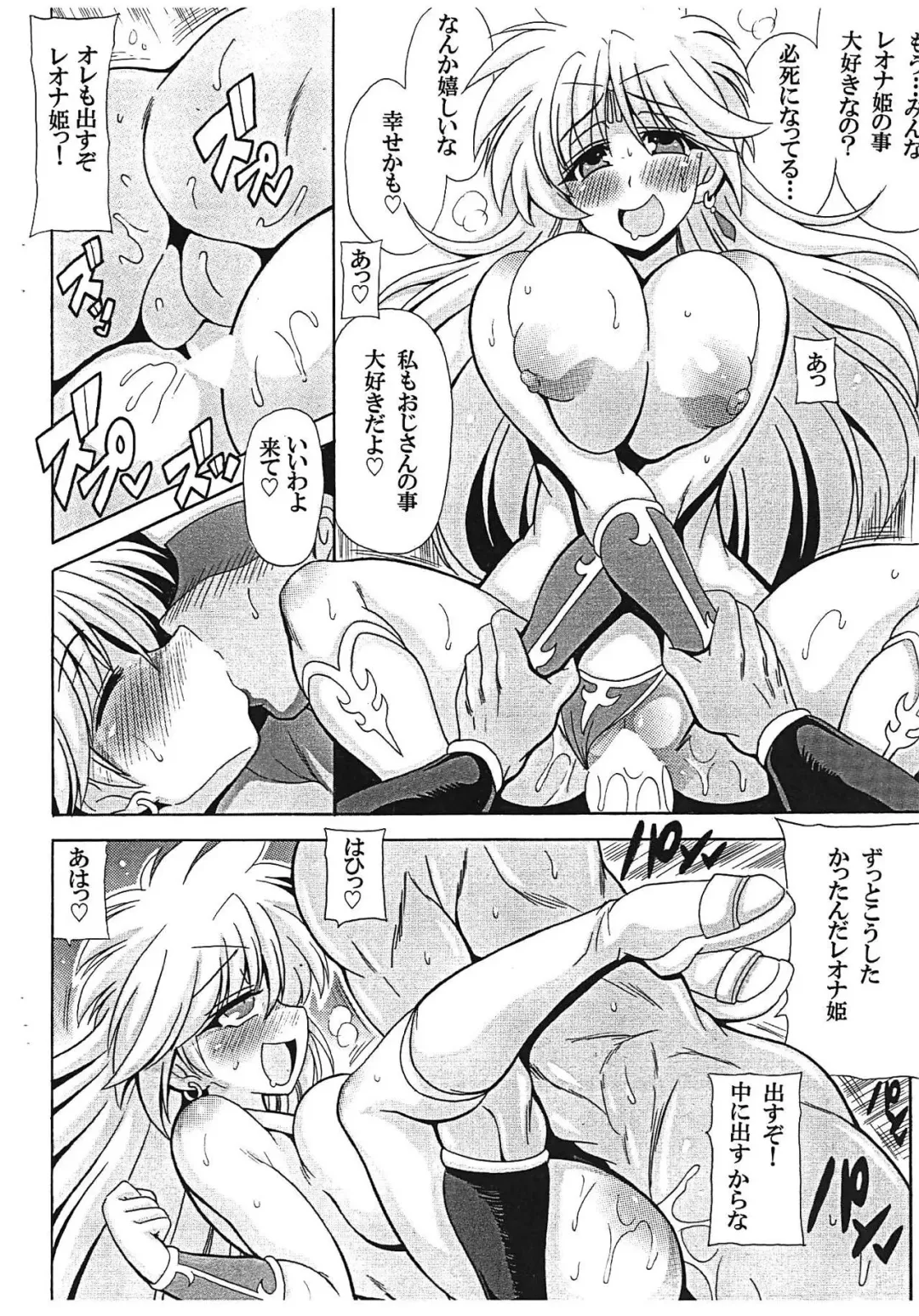 [Oujano Kaze] Leona Hime no Abunai Mizugi Osawari Ban Fhentai - Page 4