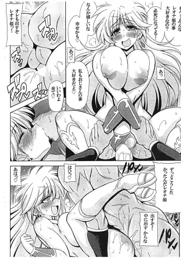 [Oujano Kaze] Leona Hime no Abunai Mizugi Osawari Ban Fhentai - Page 4