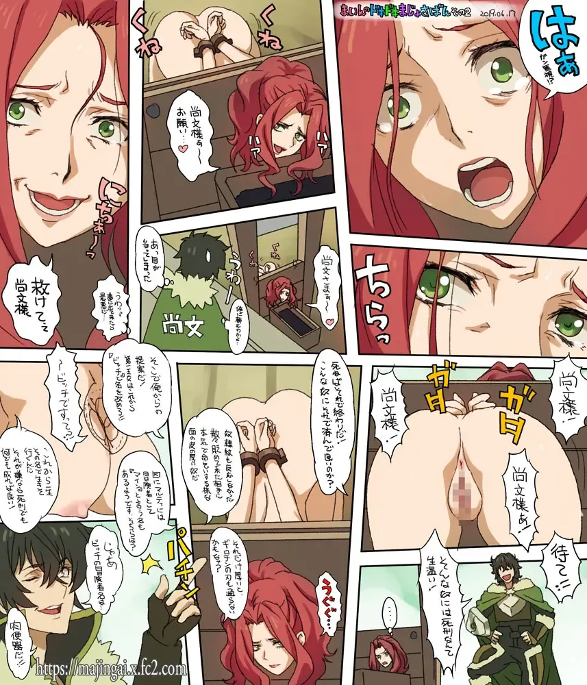 [Ginko] Myne no Dokidoki Majo Saiban Fhentai - Page 2