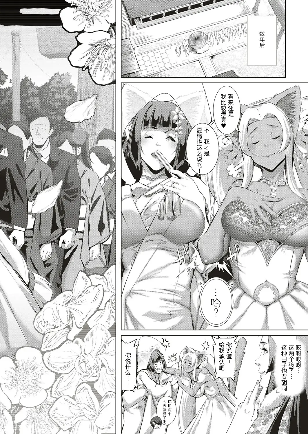 [Suzuhane Suzu] Boy Meets Nyaa God Ch. 4 Fhentai - Page 22