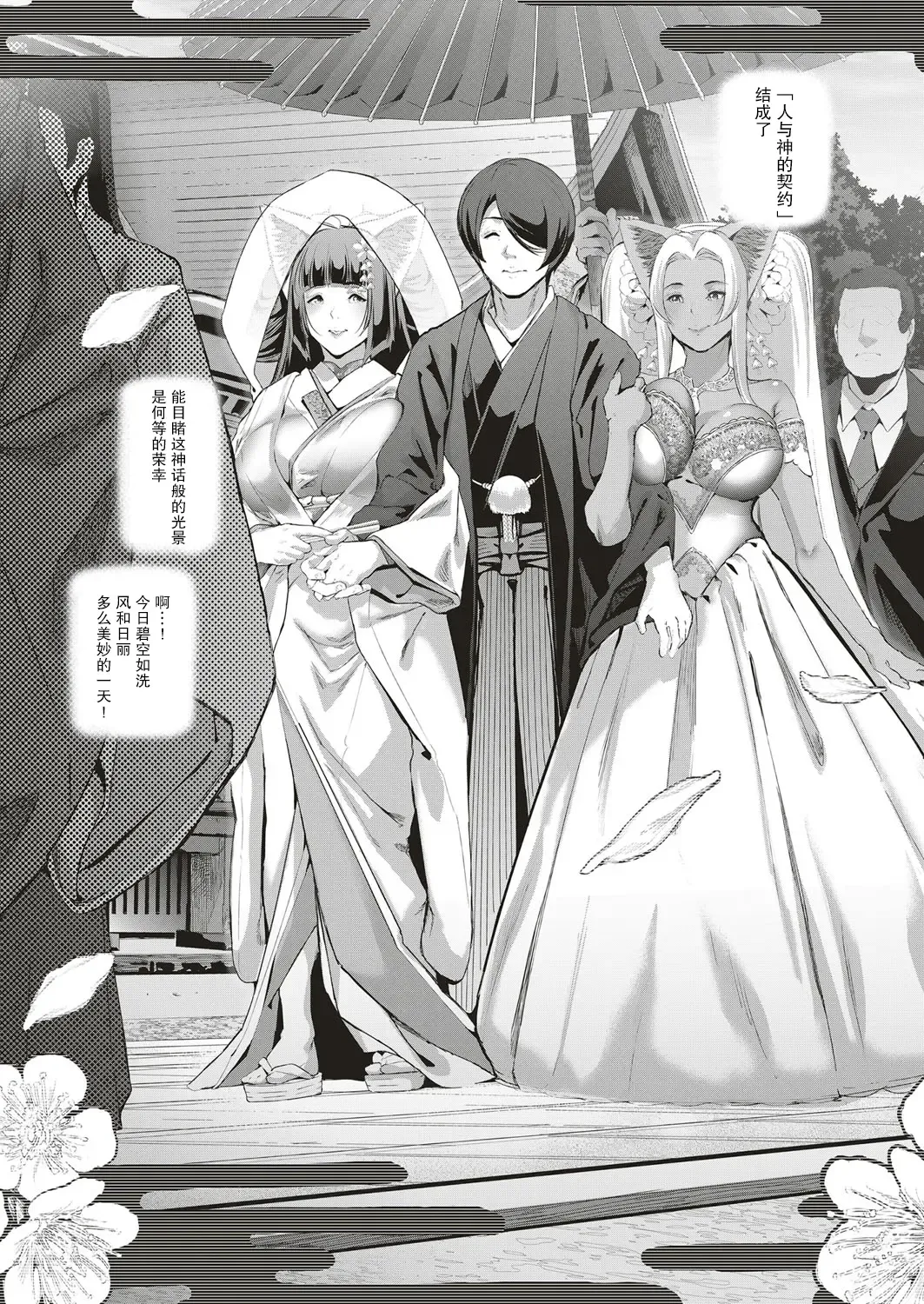 [Suzuhane Suzu] Boy Meets Nyaa God Ch. 4 Fhentai - Page 23