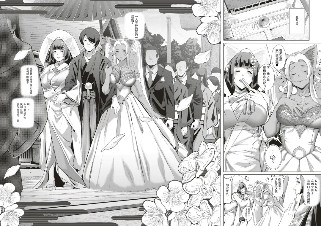 [Suzuhane Suzu] Boy Meets Nyaa God Ch. 4 Fhentai - Page 24