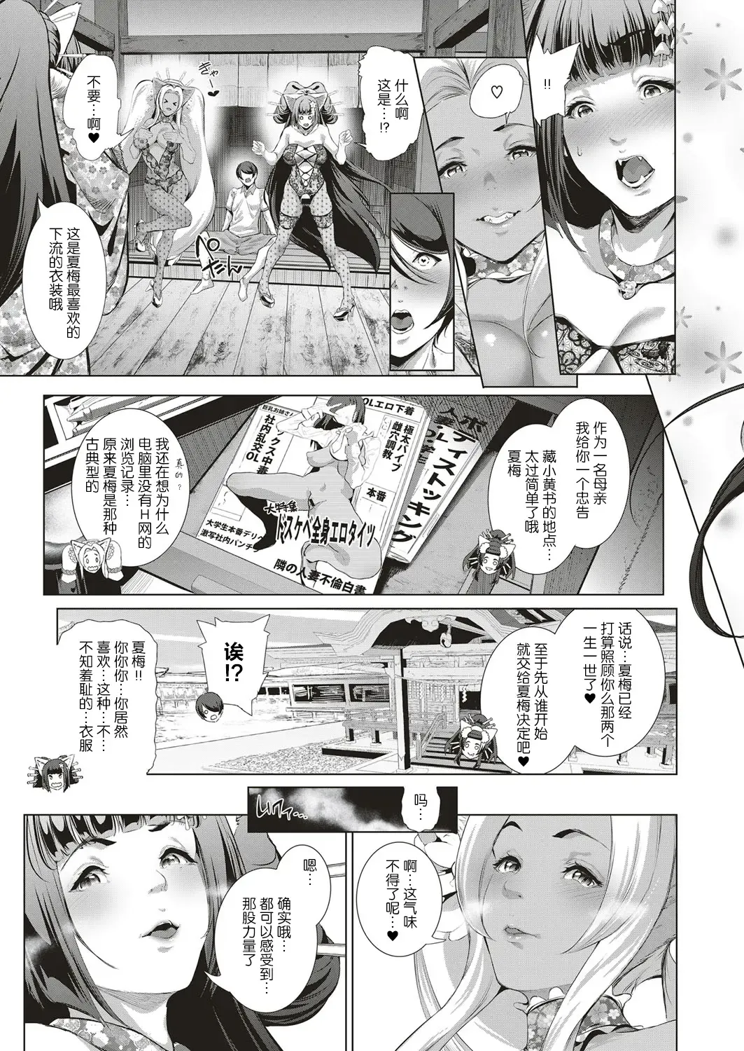 [Suzuhane Suzu] Boy Meets Nyaa God Ch. 4 Fhentai - Page 4
