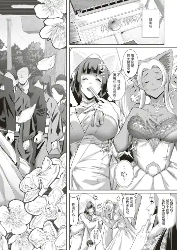 [Suzuhane Suzu] Boy Meets Nyaa God Ch. 4 Fhentai - Page 22