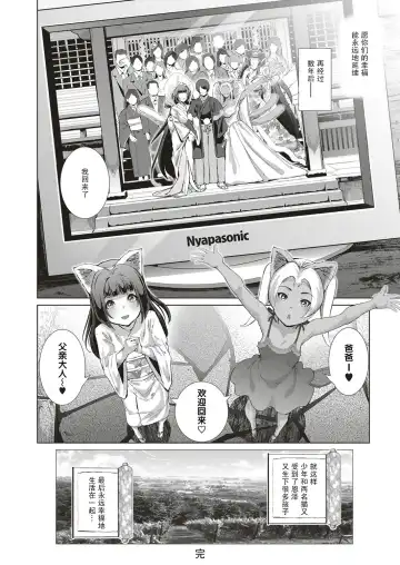 [Suzuhane Suzu] Boy Meets Nyaa God Ch. 4 Fhentai - Page 25