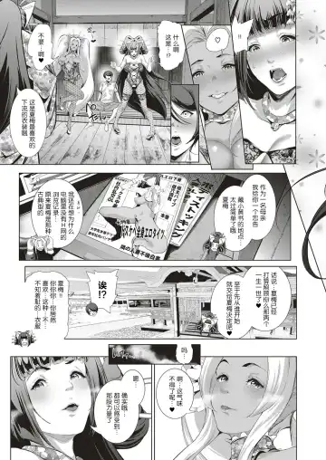 [Suzuhane Suzu] Boy Meets Nyaa God Ch. 4 Fhentai - Page 4