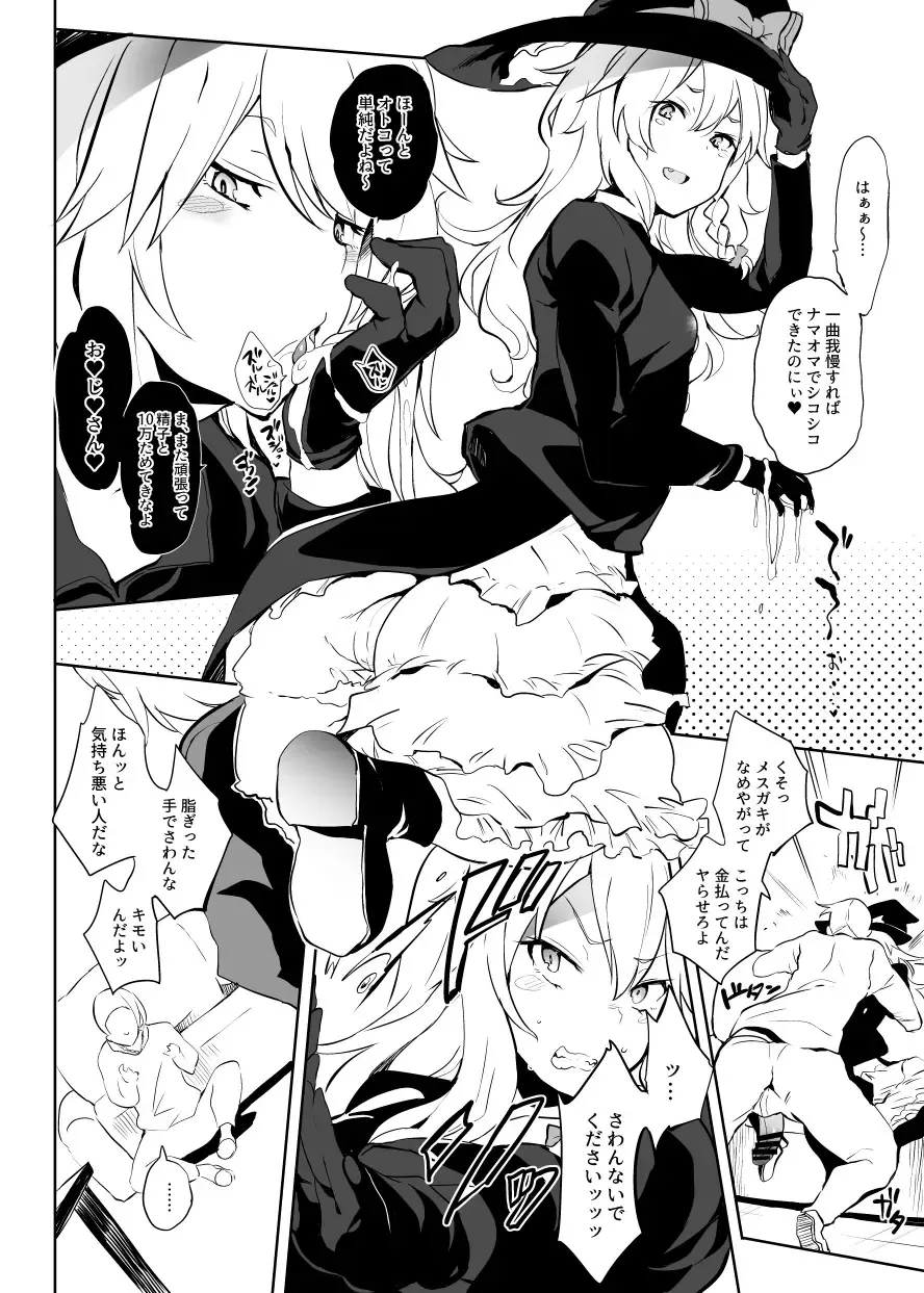 [Kawaisaw] Haru no Omake Chinpo Manga Fhentai - Page 2