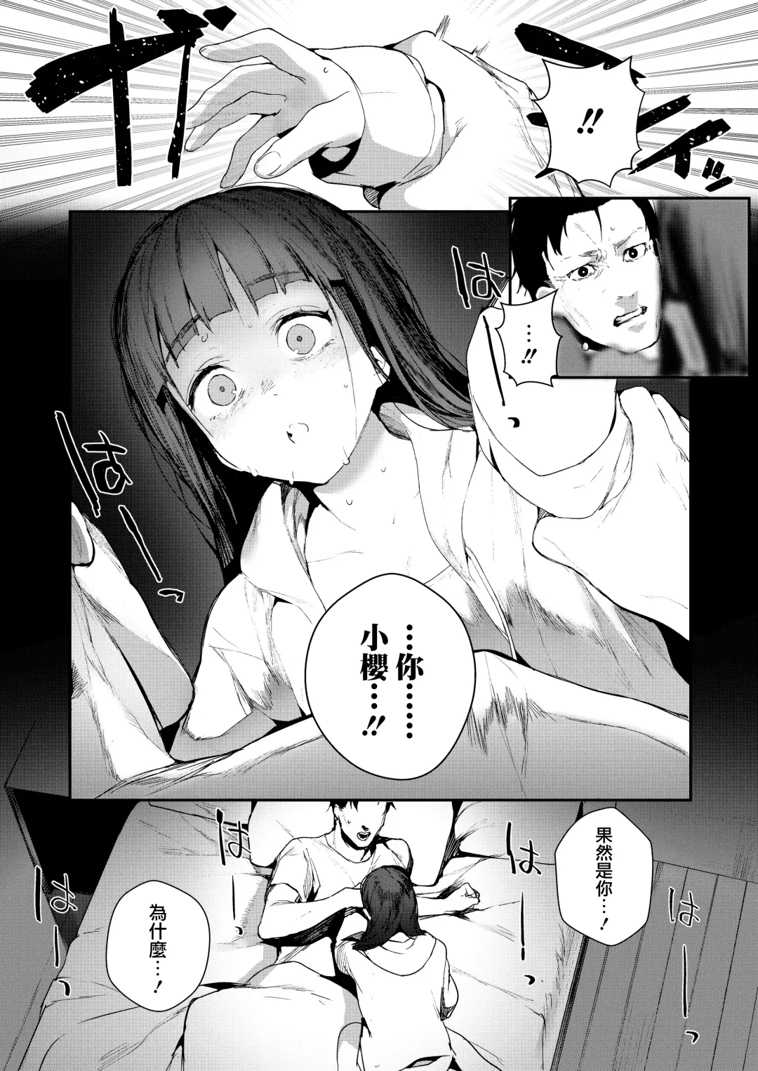 [Jagayamatarawo] When You Sleep Fhentai - Page 12