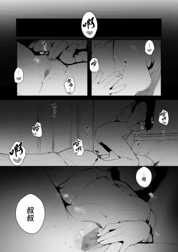 [Jagayamatarawo] When You Sleep Fhentai - Page 7