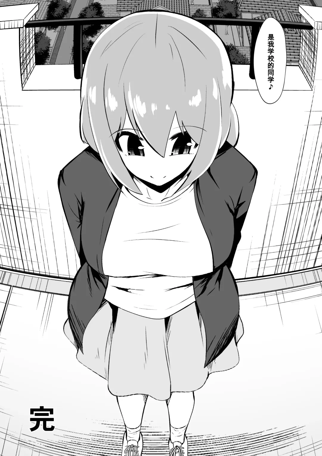 [Dining] Medaka The End 4 Fhentai - Page 21