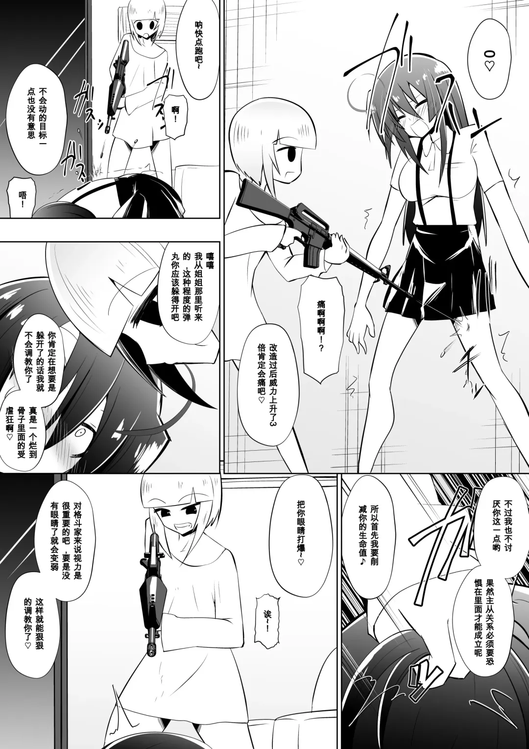 [Dining] Medaka The End 4 Fhentai - Page 6