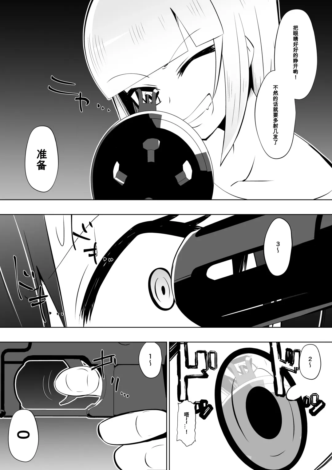 [Dining] Medaka The End 4 Fhentai - Page 8