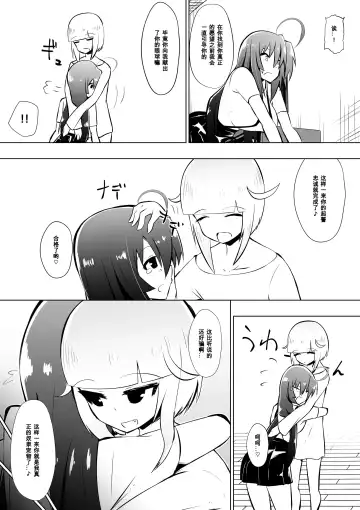 [Dining] Medaka The End 4 Fhentai - Page 12