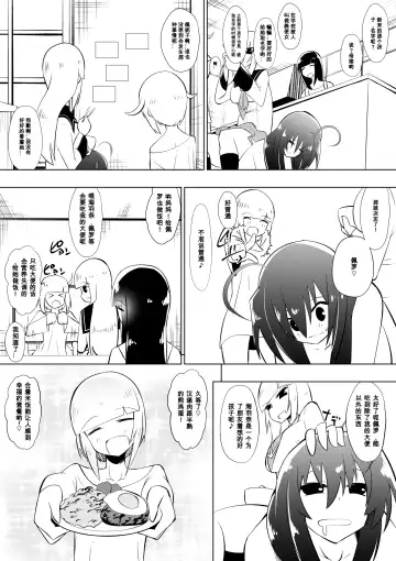 [Dining] Medaka The End 4 Fhentai - Page 14