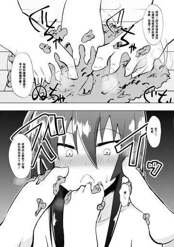 [Dining] Medaka The End 4 Fhentai - Page 18
