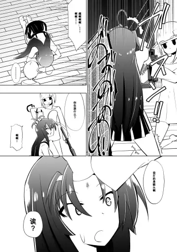 [Dining] Medaka The End 4 Fhentai - Page 9