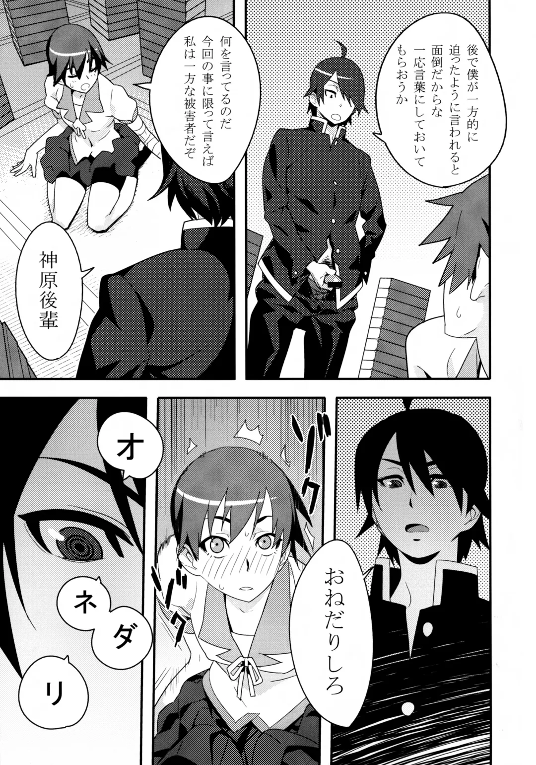 [Hamanasu] Kimi ga Shiranai Monogatari Fhentai - Page 13