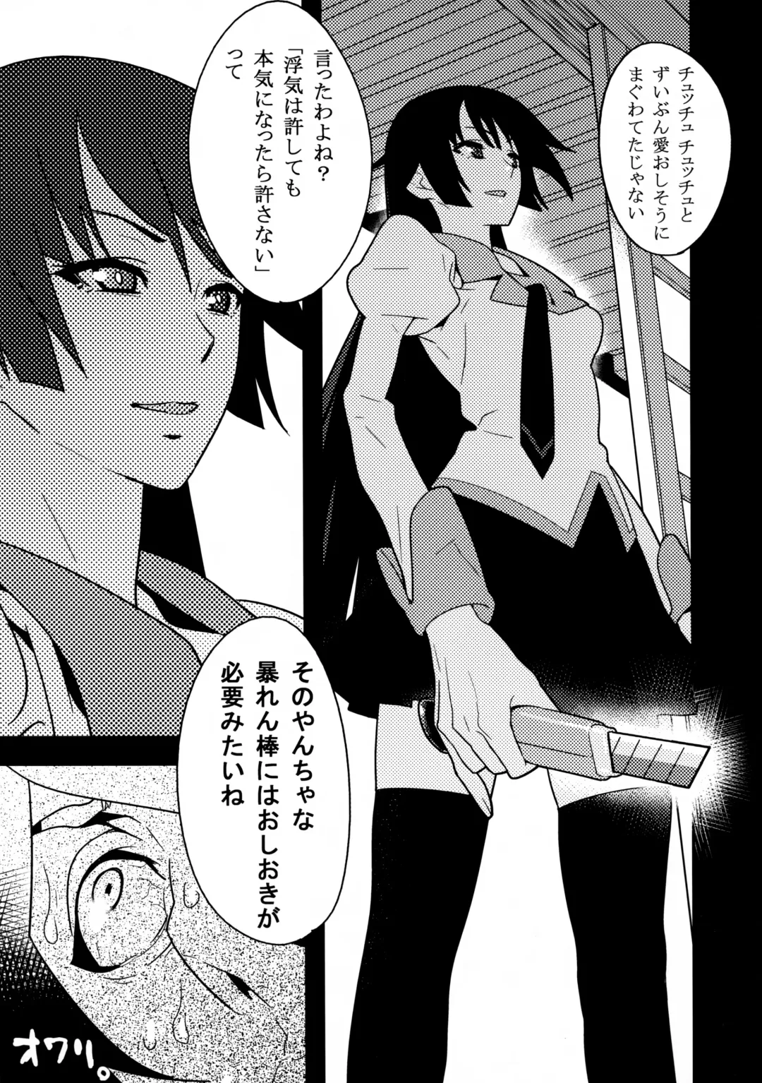 [Hamanasu] Kimi ga Shiranai Monogatari Fhentai - Page 21