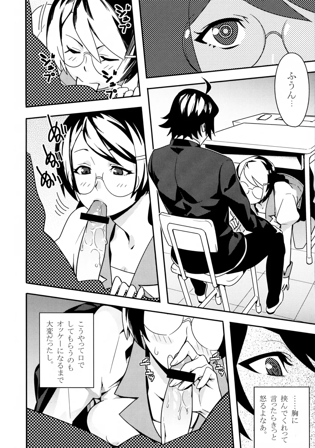 [Hamanasu] Kimi ga Shiranai Monogatari Fhentai - Page 4