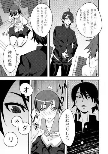 [Hamanasu] Kimi ga Shiranai Monogatari Fhentai - Page 13