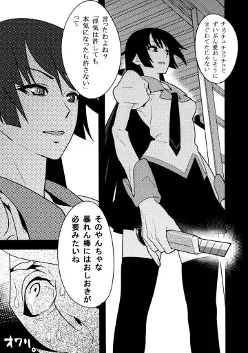 [Hamanasu] Kimi ga Shiranai Monogatari Fhentai - Page 21