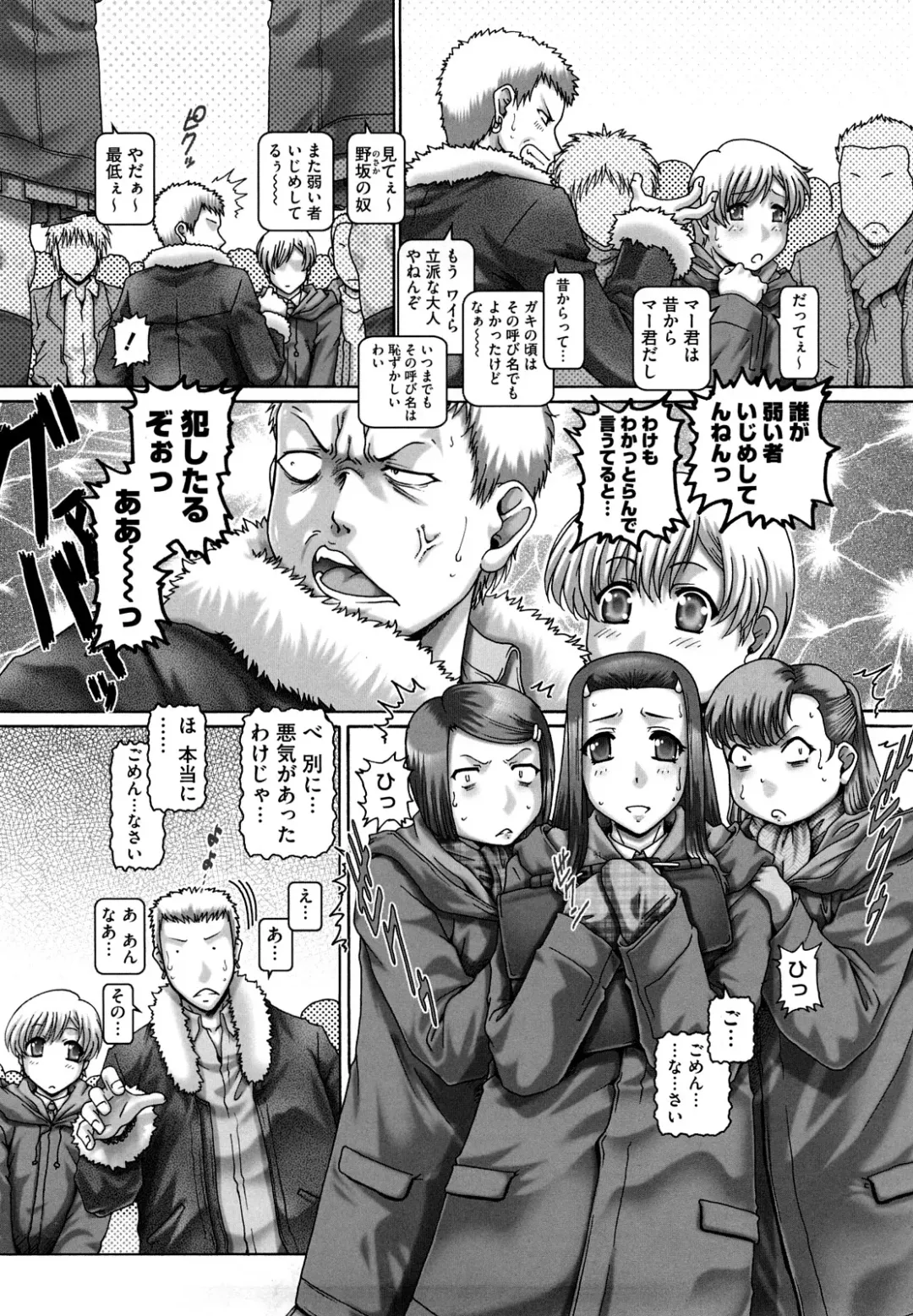 [Type.90] Manabi no Sono Fhentai - Page 150