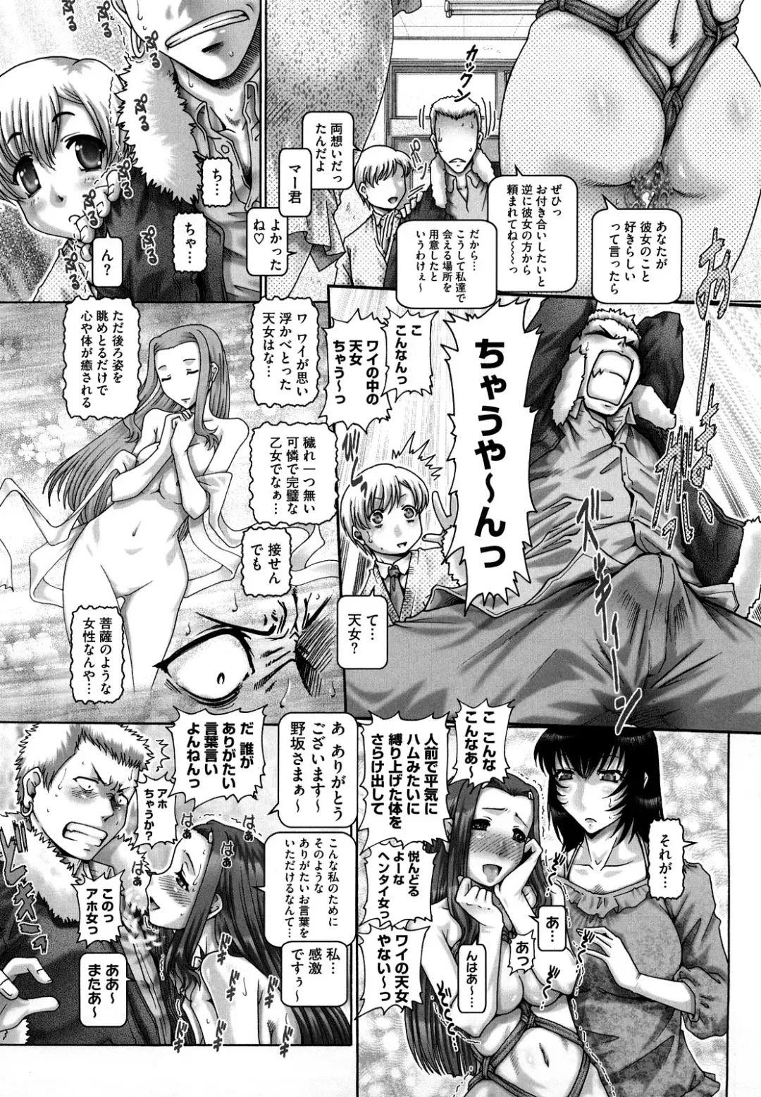 [Type.90] Manabi no Sono Fhentai - Page 157