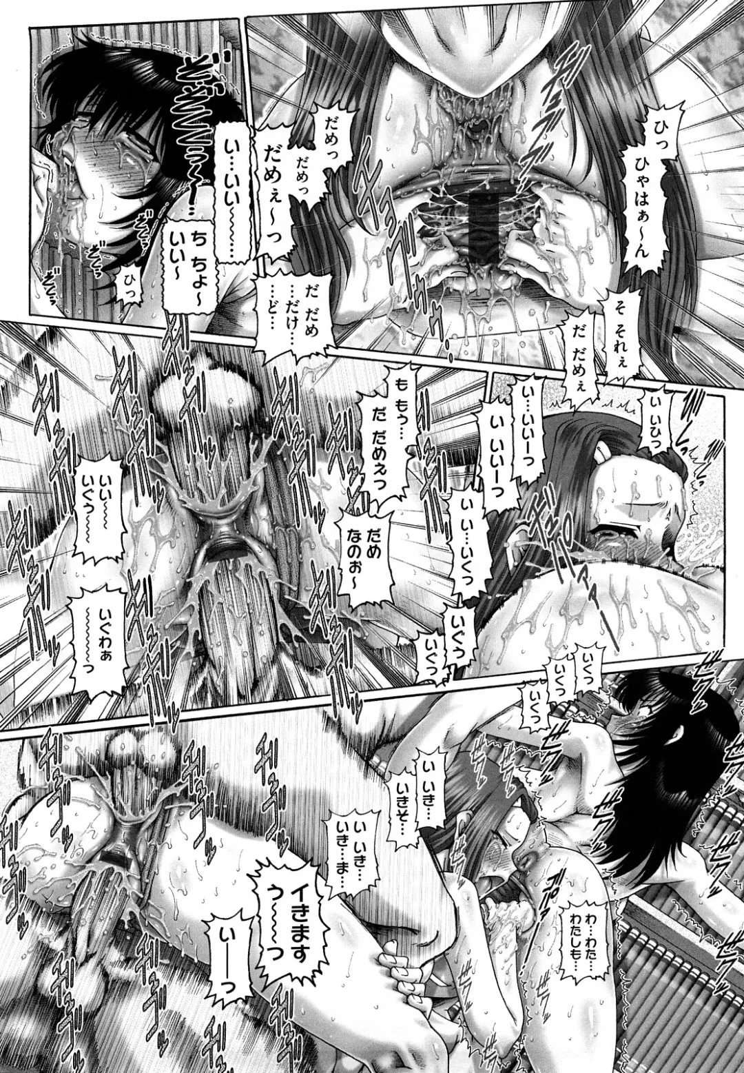 [Type.90] Manabi no Sono Fhentai - Page 172