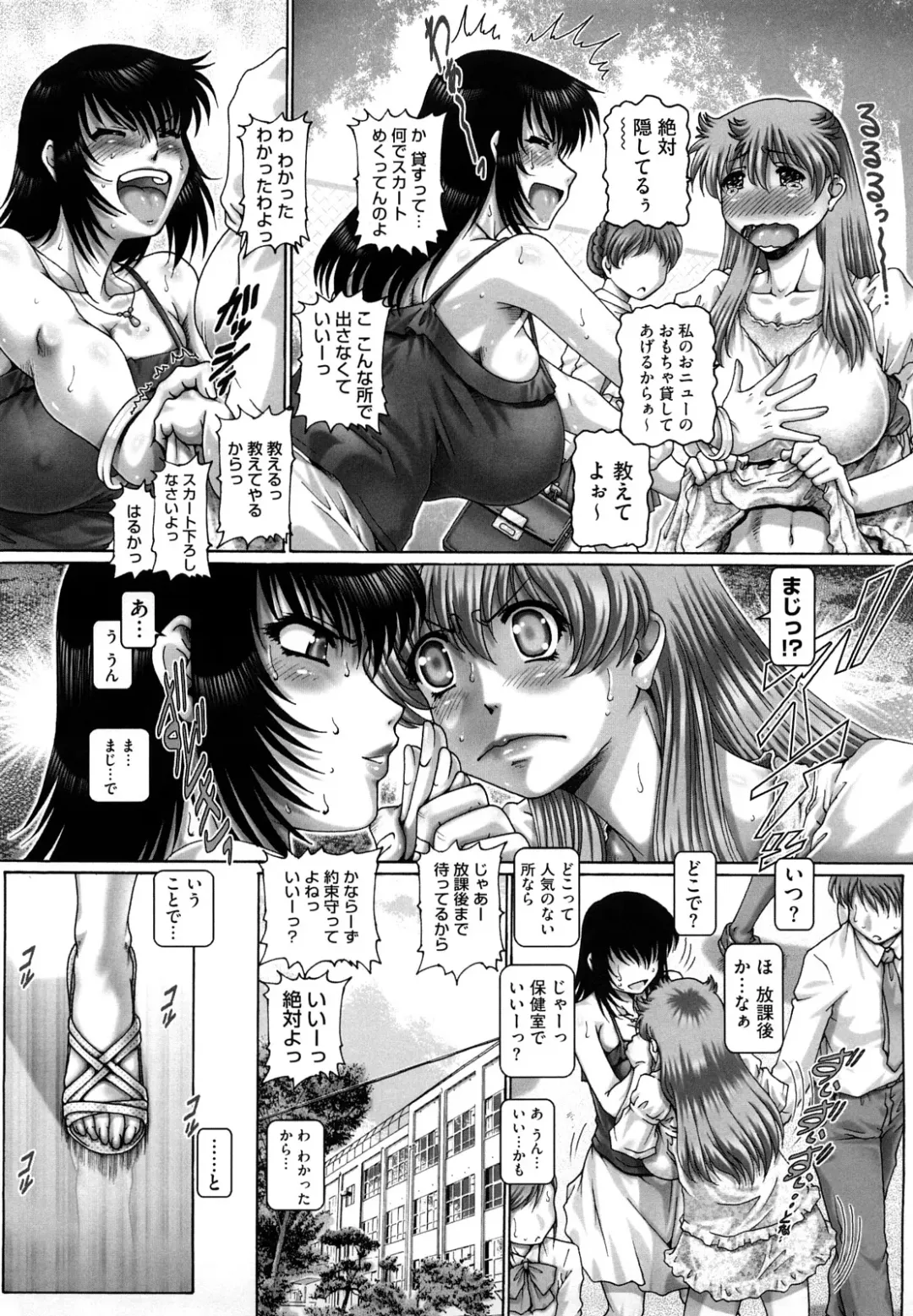 [Type.90] Manabi no Sono Fhentai - Page 77