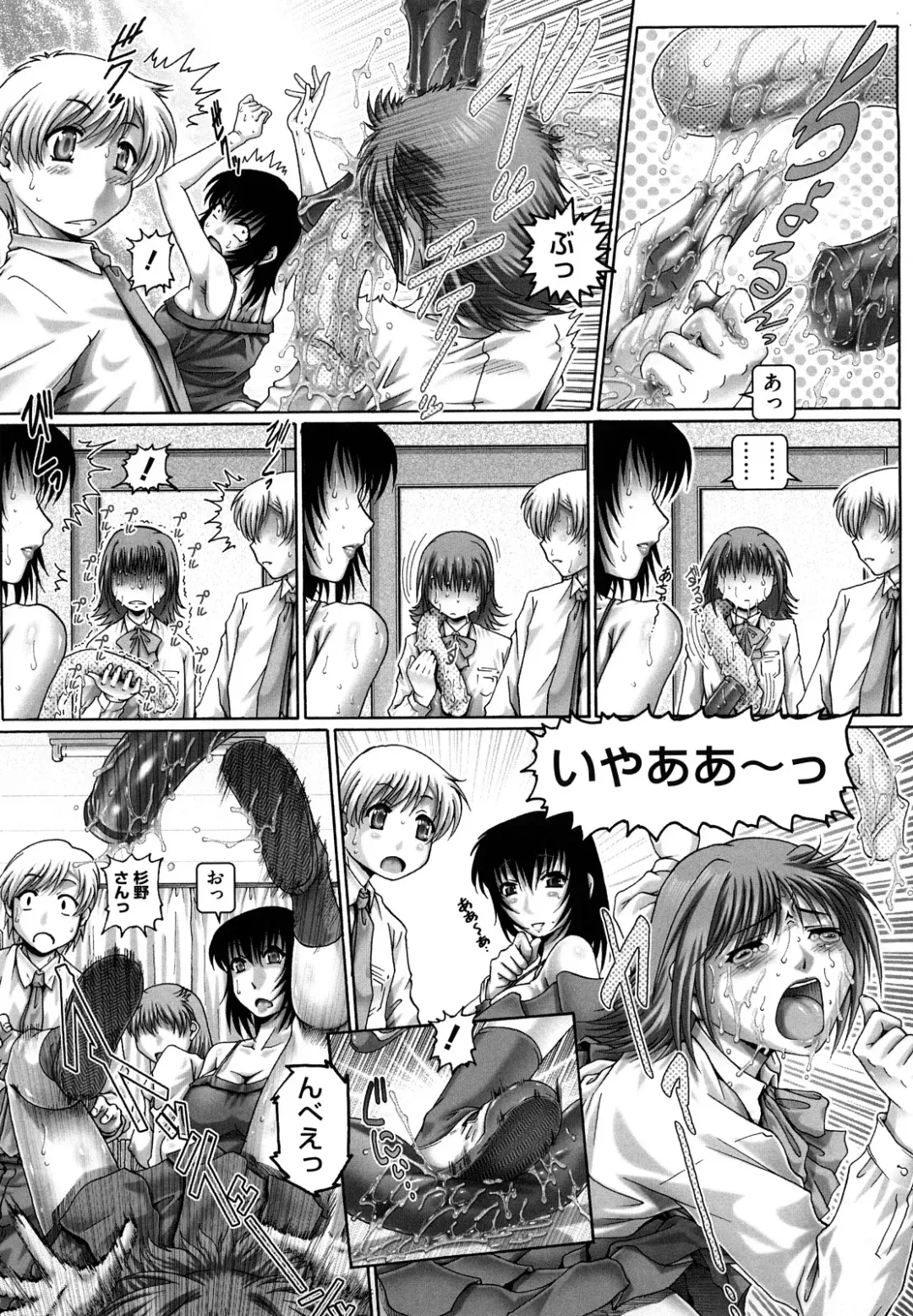 [Type.90] Manabi no Sono Fhentai - Page 81