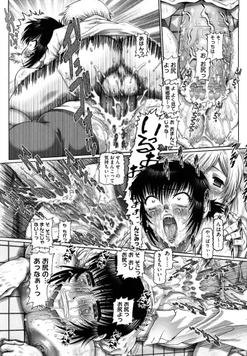 [Type.90] Manabi no Sono Fhentai - Page 140