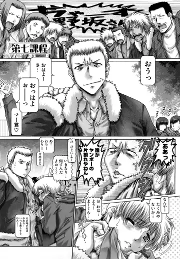 [Type.90] Manabi no Sono Fhentai - Page 149