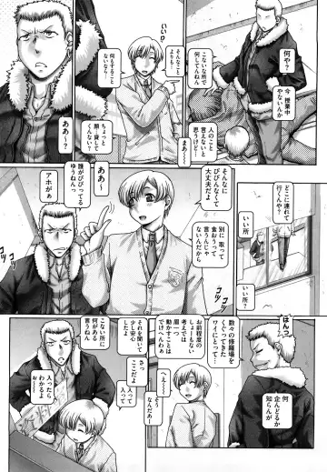 [Type.90] Manabi no Sono Fhentai - Page 153