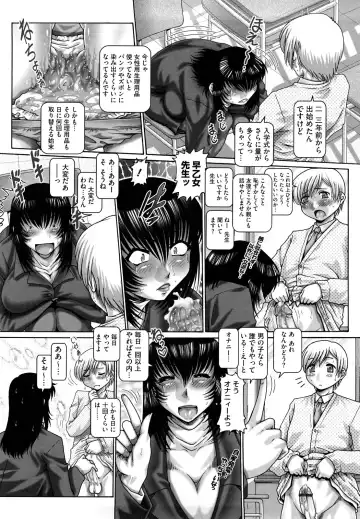 [Type.90] Manabi no Sono Fhentai - Page 16