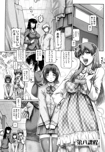 [Type.90] Manabi no Sono Fhentai - Page 179