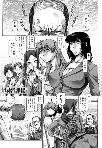 [Type.90] Manabi no Sono Fhentai - Page 199