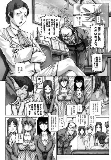 [Type.90] Manabi no Sono Fhentai - Page 200