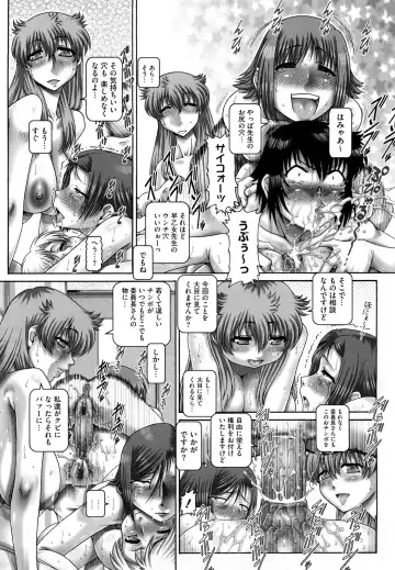 [Type.90] Manabi no Sono Fhentai - Page 219