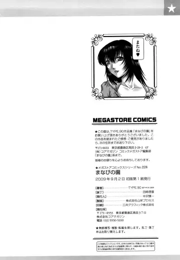 [Type.90] Manabi no Sono Fhentai - Page 234