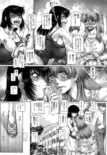 [Type.90] Manabi no Sono Fhentai - Page 77