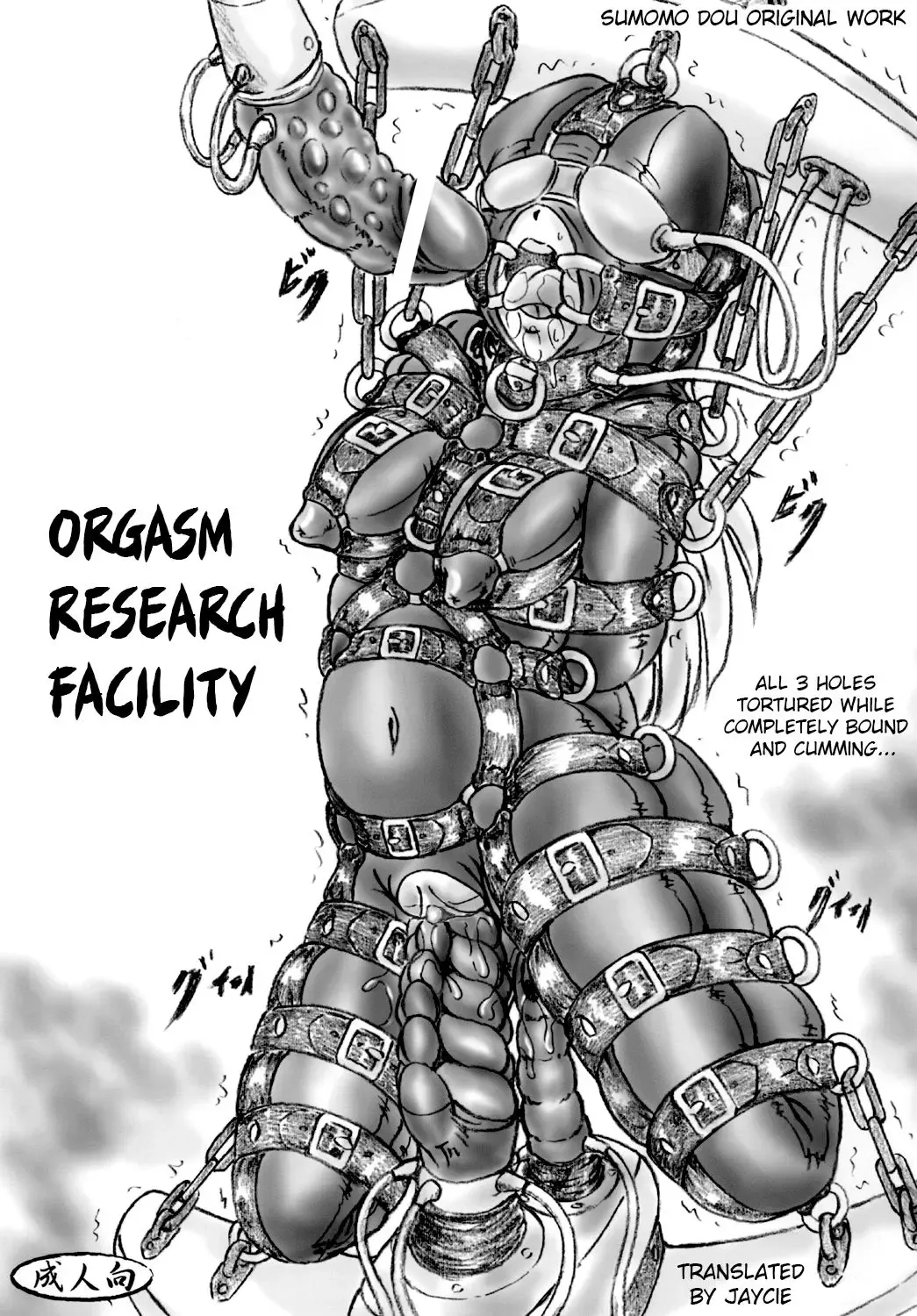 [Sumomo Ex] Zecchou Kenkyuujo | Orgasm Research Facility Fhentai - Page 1