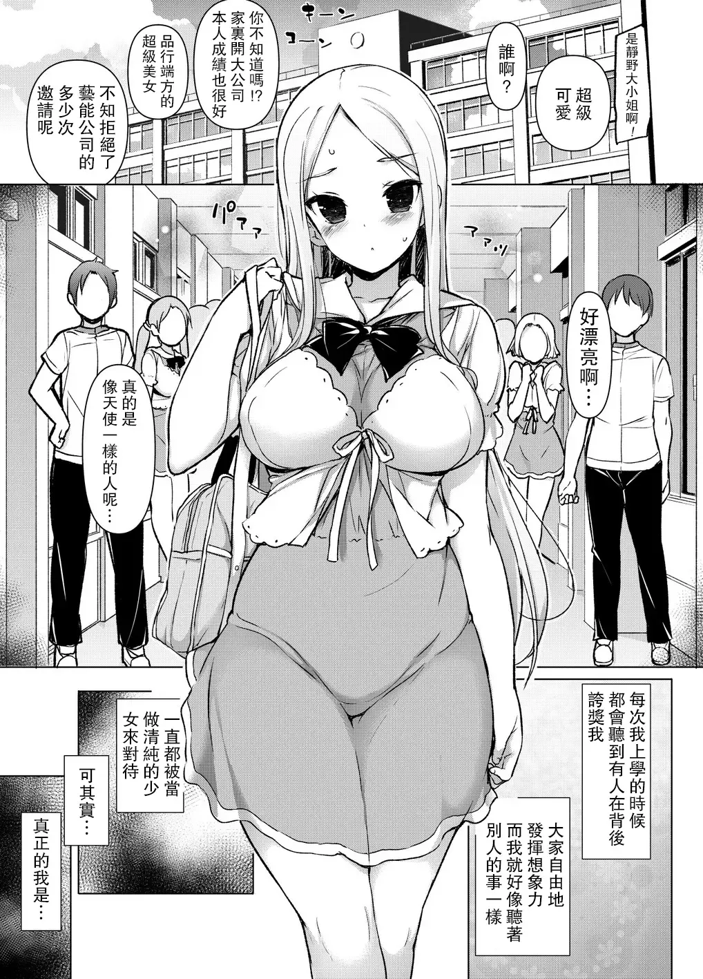 [Motomushi] ~Seiki Tensou~ Hanareta Tokoro kara Yarimakuri!? Fhentai - Page 2
