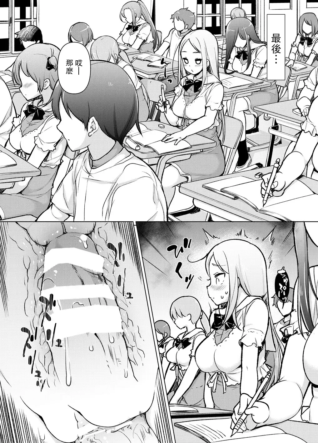 [Motomushi] ~Seiki Tensou~ Hanareta Tokoro kara Yarimakuri!? Fhentai - Page 20
