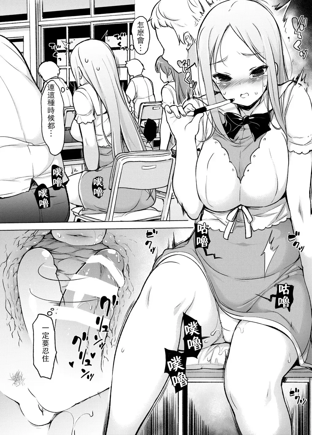 [Motomushi] ~Seiki Tensou~ Hanareta Tokoro kara Yarimakuri!? Fhentai - Page 21