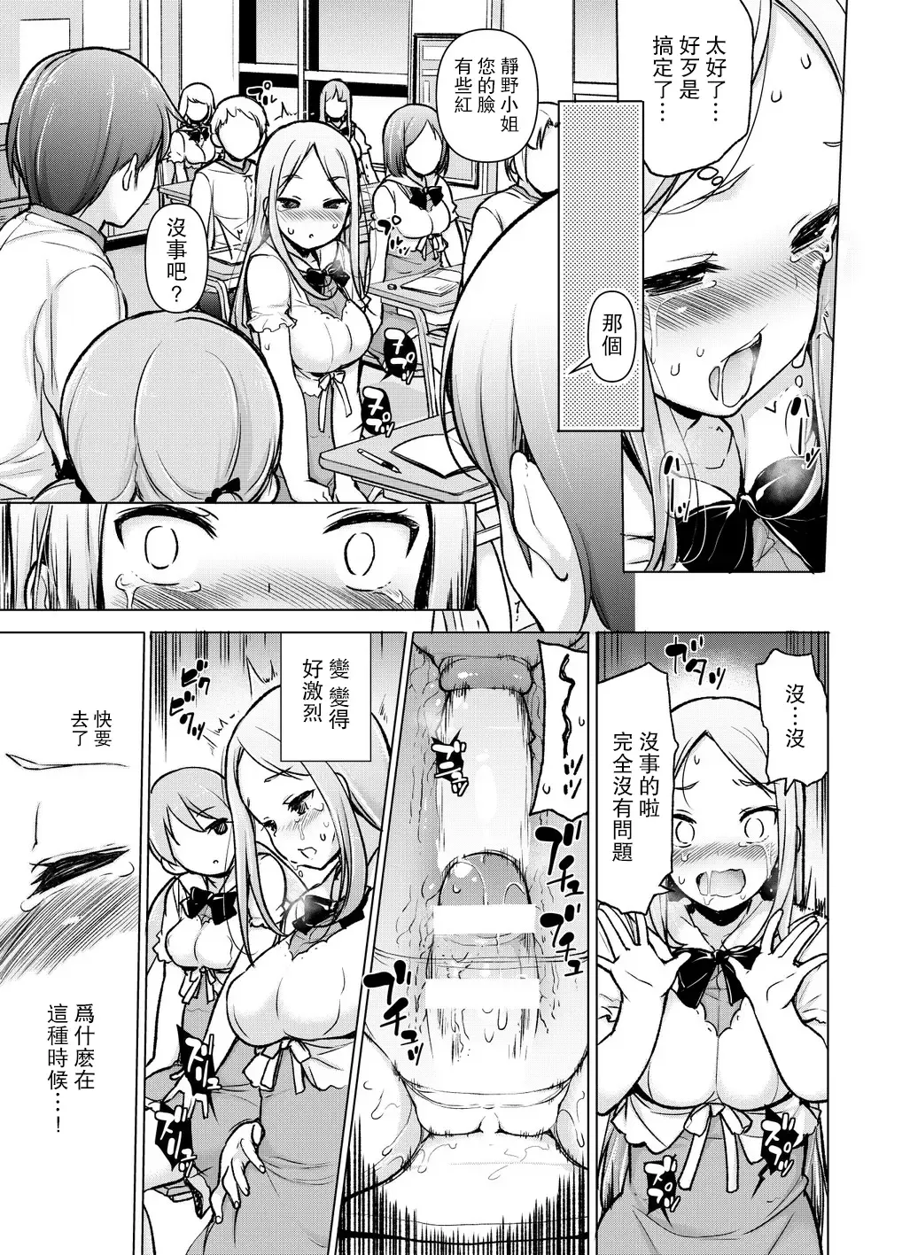[Motomushi] ~Seiki Tensou~ Hanareta Tokoro kara Yarimakuri!? Fhentai - Page 24