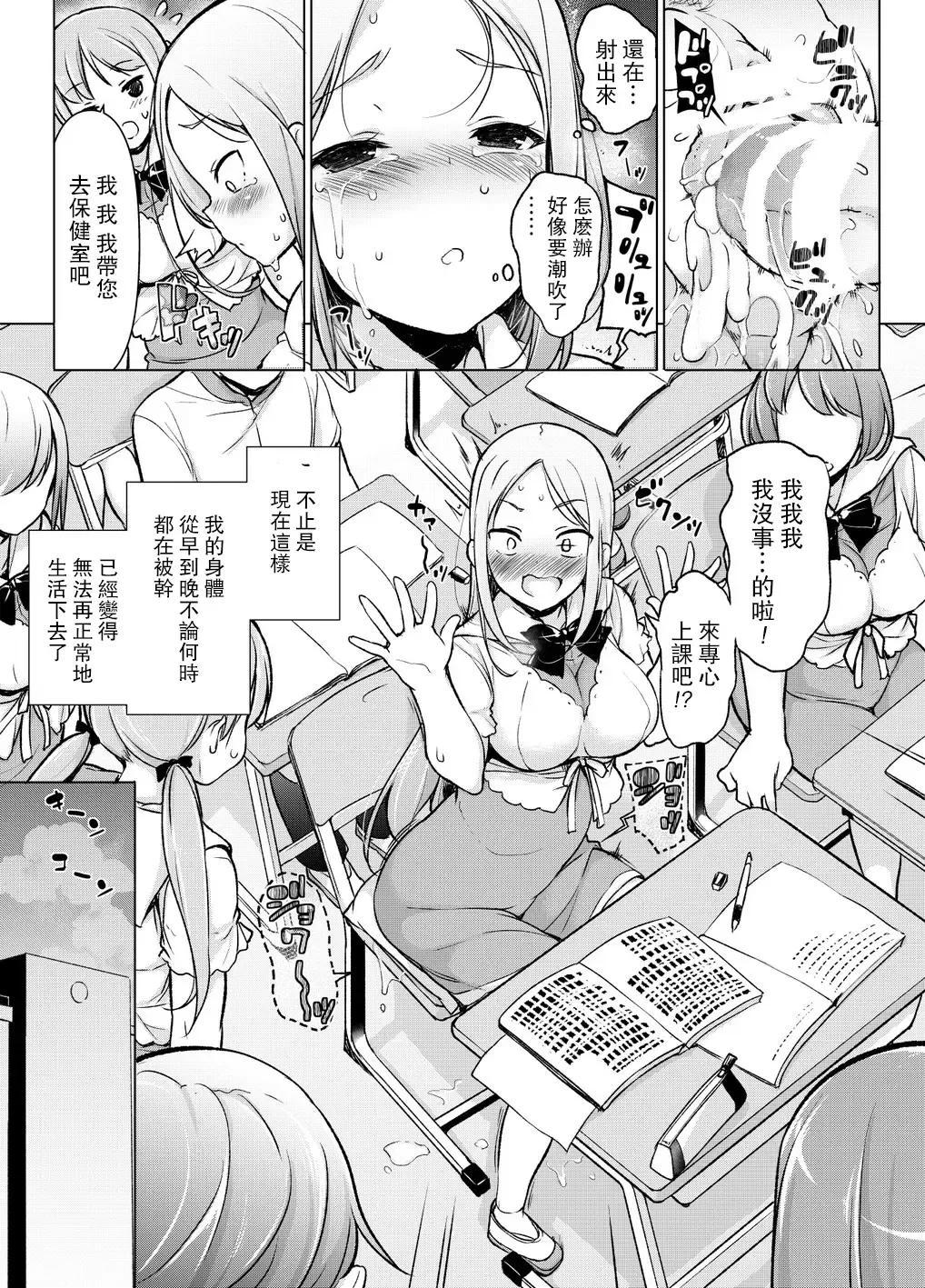 [Motomushi] ~Seiki Tensou~ Hanareta Tokoro kara Yarimakuri!? Fhentai - Page 26